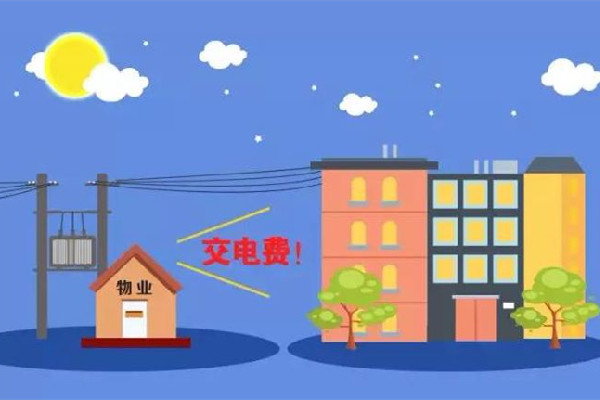 女子1月電費3481元發(fā)現(xiàn)“電費刺客” 電費怎么查詢明細(xì)