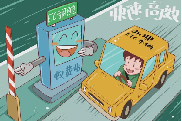 男子質(zhì)疑下高速收費(fèi)被四舍五入 高速收費(fèi)是按時間算還是距離算