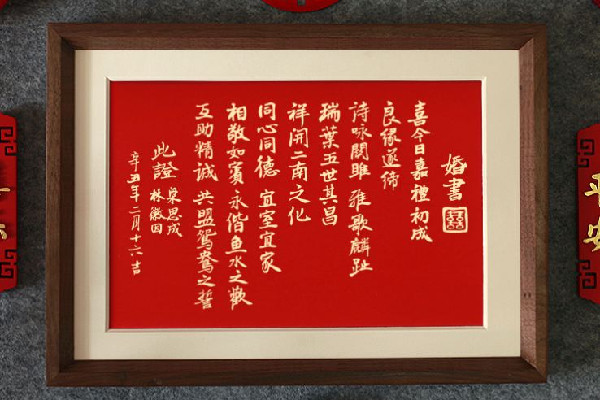 新人凌晨領(lǐng)證獲贈(zèng)限量版婚書 婚書是訂婚用還是結(jié)婚用