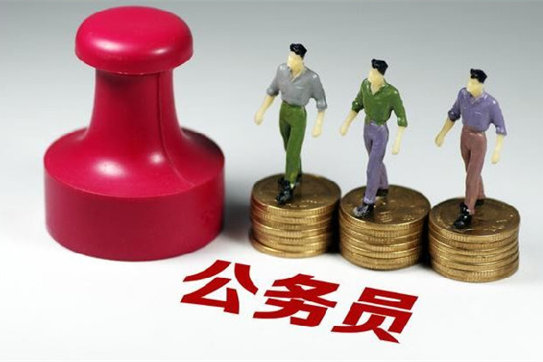 公務(wù)員招考35歲門(mén)檻松動(dòng) 公務(wù)員的福利待遇有哪些
