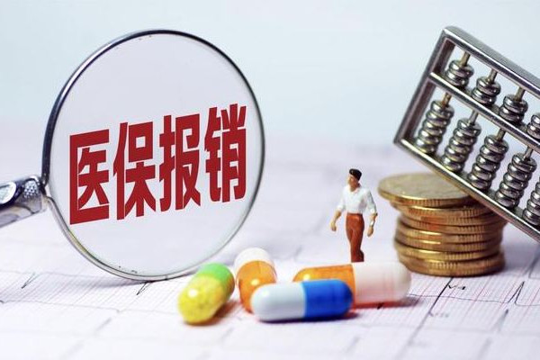 醫(yī)保個(gè)人賬戶將來會取消?專家回應(yīng) 醫(yī)?？梢詥为?dú)繳納嗎