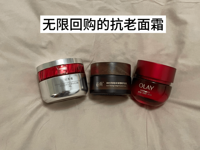 淡紋抗皺面霜哪個(gè)好？抹完這霜，熬夜垮臉秒變‘元?dú)獯蚬つ槨?><p><strong>淡紋抗皺面霜哪個(gè)好？抹完這霜，熬夜垮臉秒變‘元?dú)獯蚬つ槨?/strong></p></a></li> <li><a href=