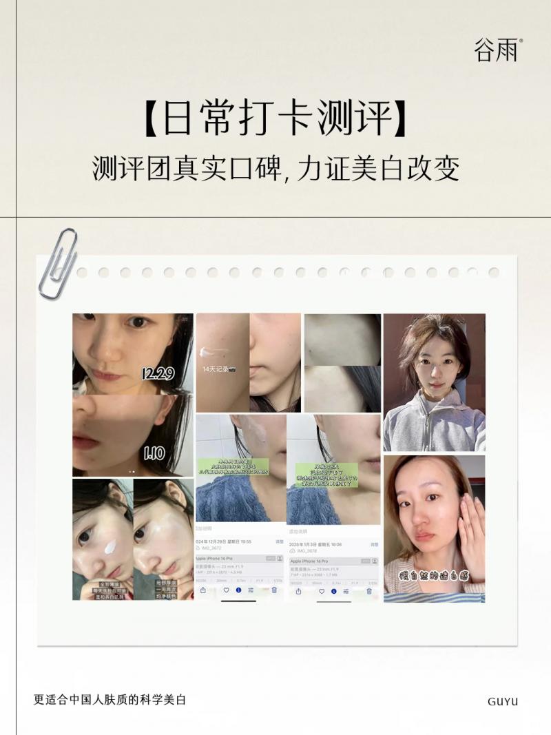 極光甘草千人測(cè)評(píng)！第三代美白奶罐闖關(guān)成功
