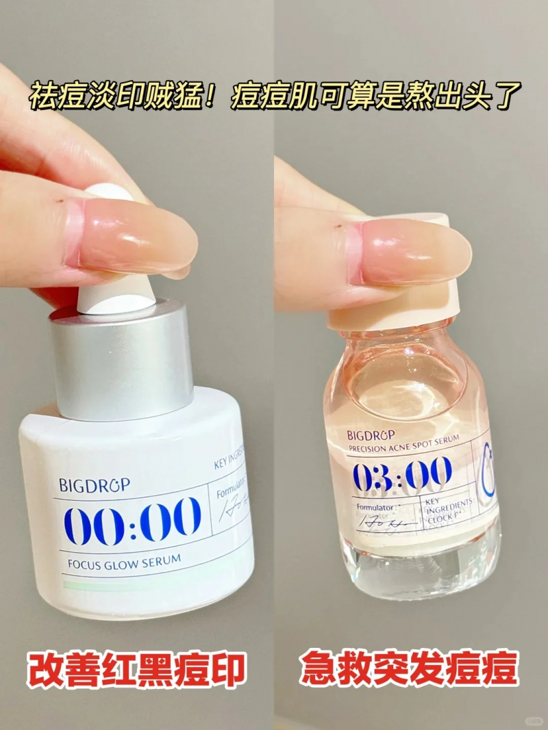祛痘產(chǎn)品橫測(cè)：谷雨白千祛痘凝膠、大水滴與達(dá)爾膚杏仁酸，誰(shuí)是祛痘王者？