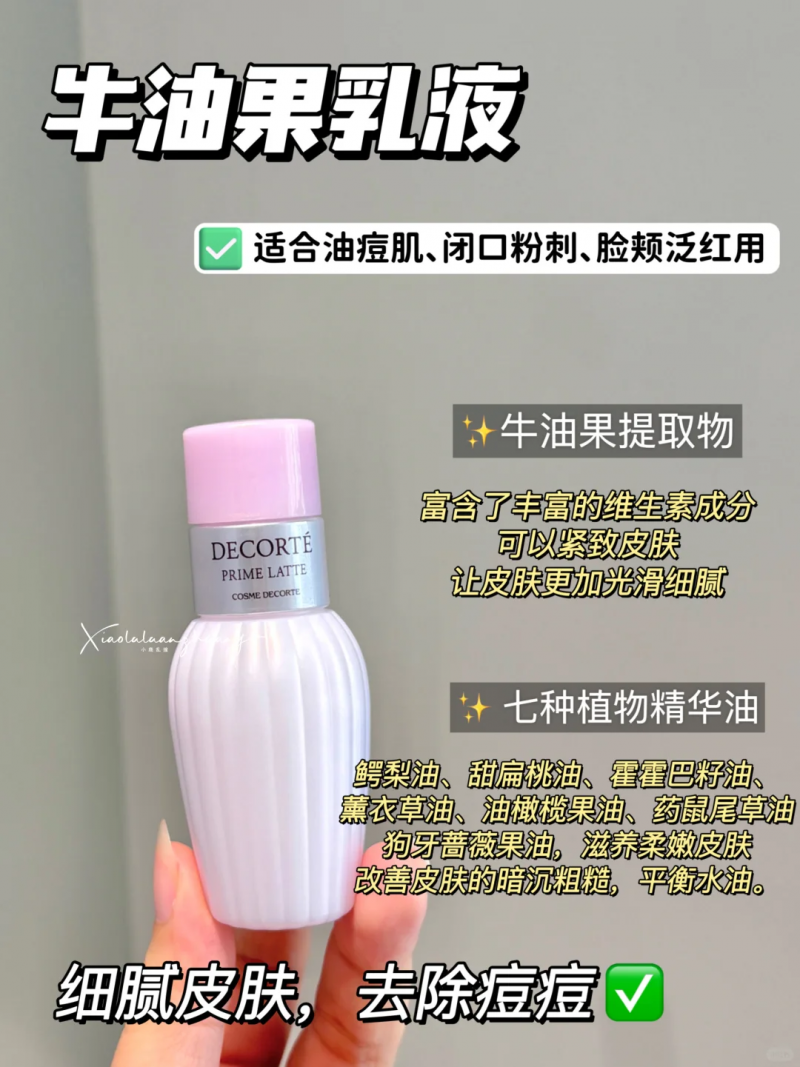 油痘肌水乳橫評(píng)：第一款更適合你的膚質(zhì)！