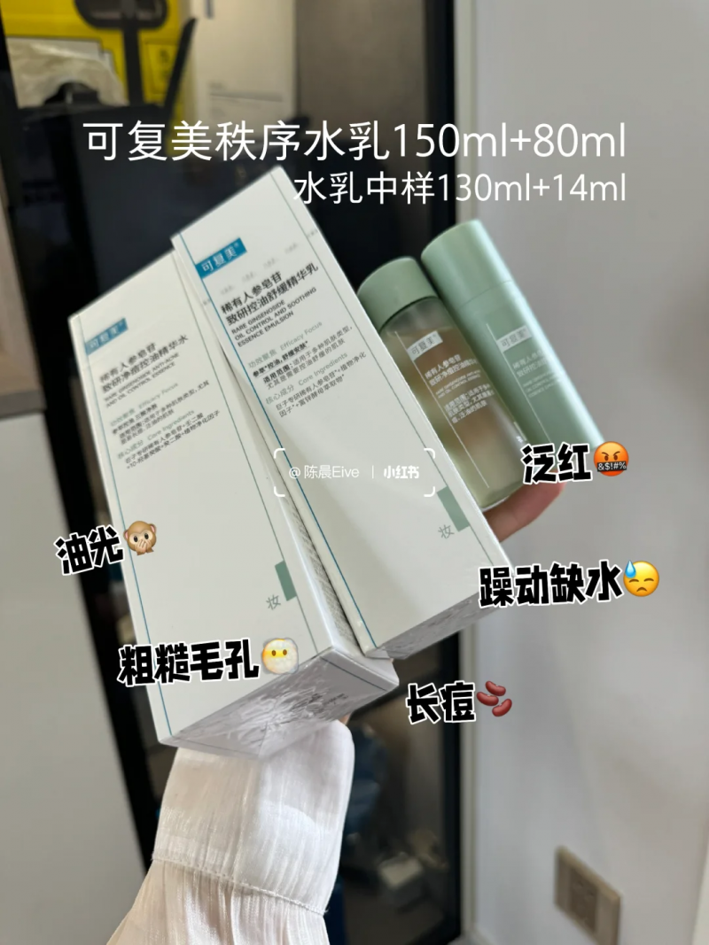 油痘肌水乳橫評(píng)：第一款更適合你的膚質(zhì)！