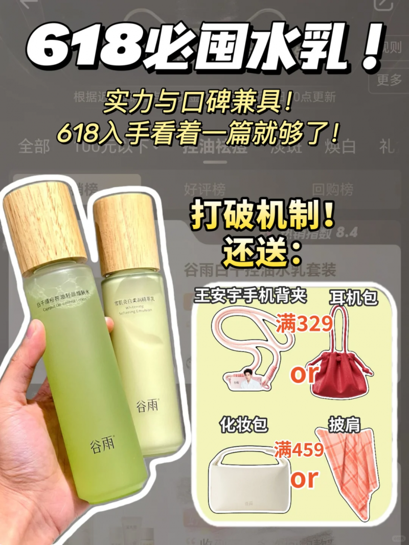 618 閉眼抄作業(yè)！大學生油痘肌剛需，這款控油祛痘千萬別錯過