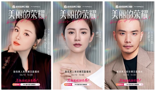 16位化妝師PK、36個(gè)妝容爆改，這么大陣仗你跟我說是品牌直播間？