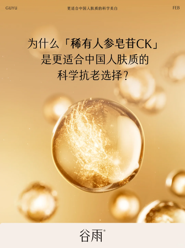 與A醇相比，稀有人參皂苷CK抗老贏在哪里？