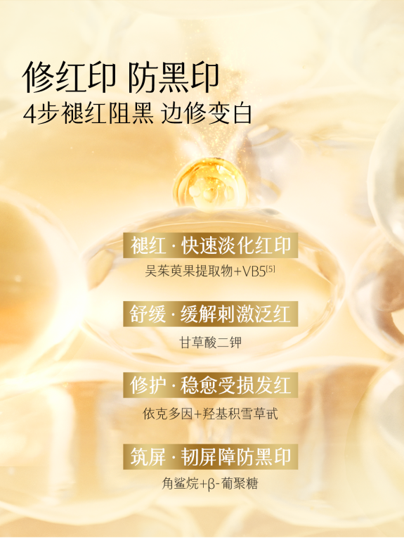 祛斑救星：谷雨第三代淡斑瓶還你勻凈肌膚！
