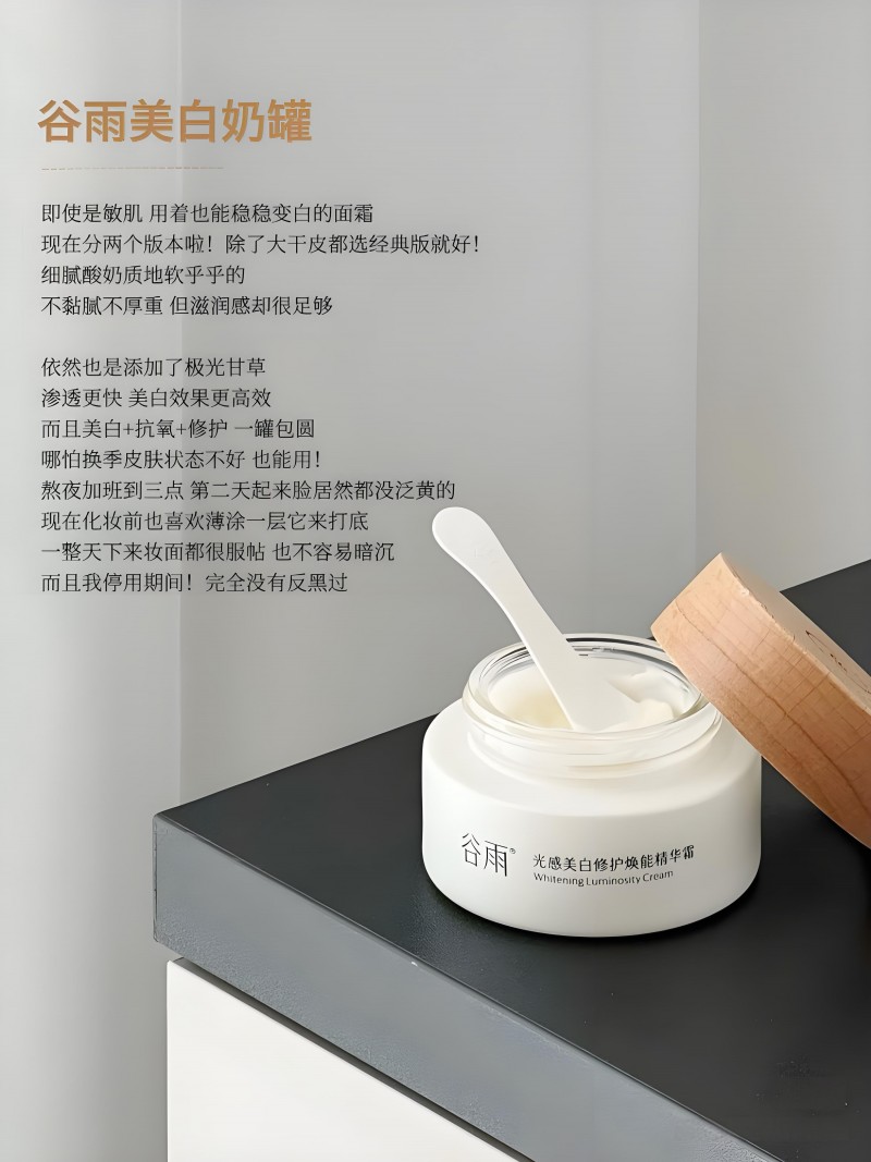 2025美白面霜榜單推薦！ 這幾款熱門款推薦，第一款美白不容錯過!