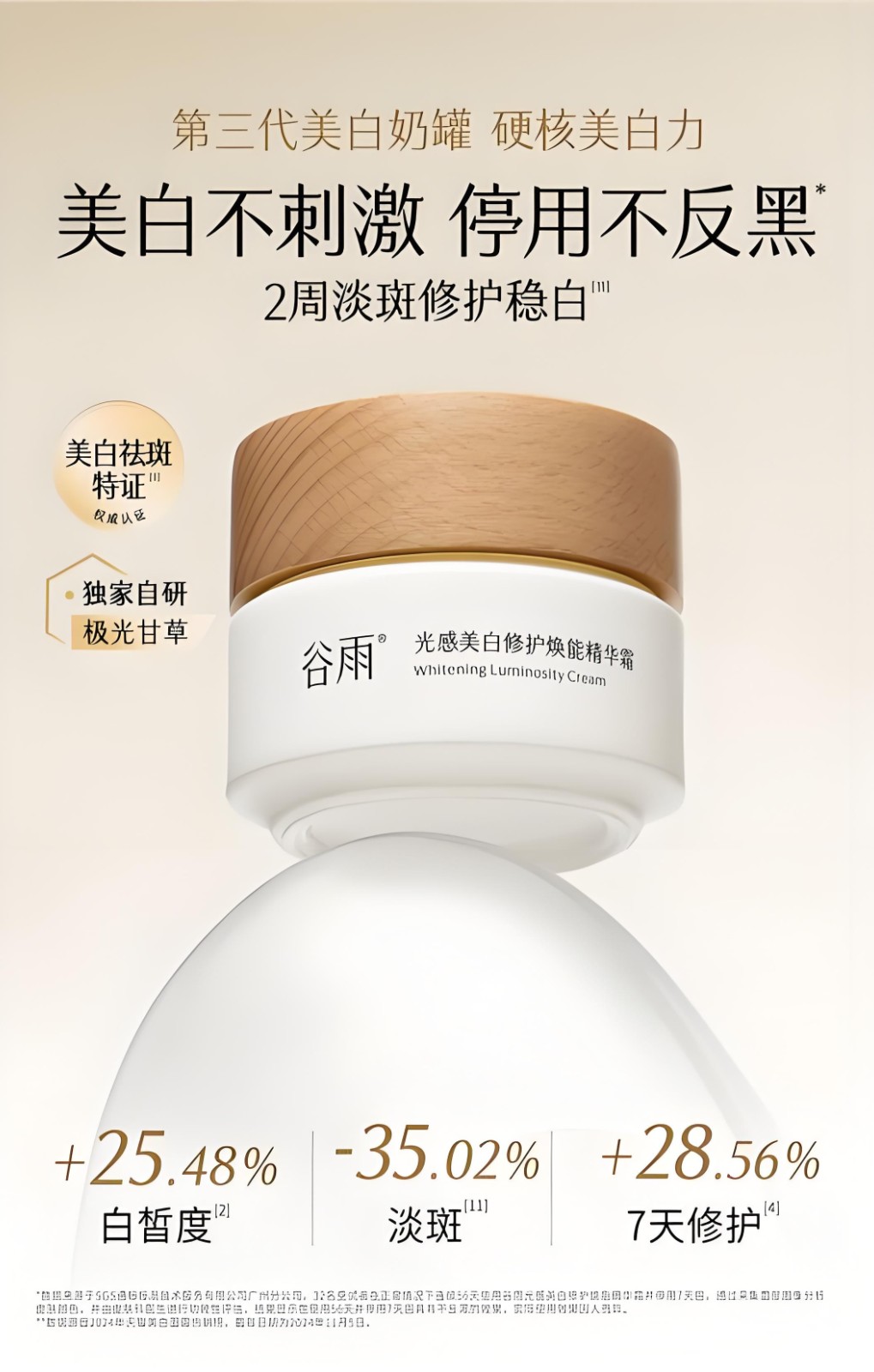 敏感肌適用|想美白淡斑，溫和不刺激的美白產(chǎn)品怎么選?
