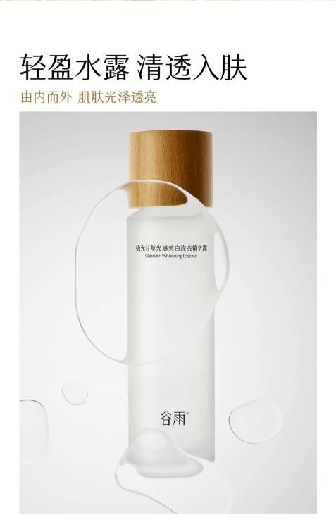 提亮去黃用什么爽膚水有效？來(lái)看這個(gè)適合大學(xué)生的提亮單品！