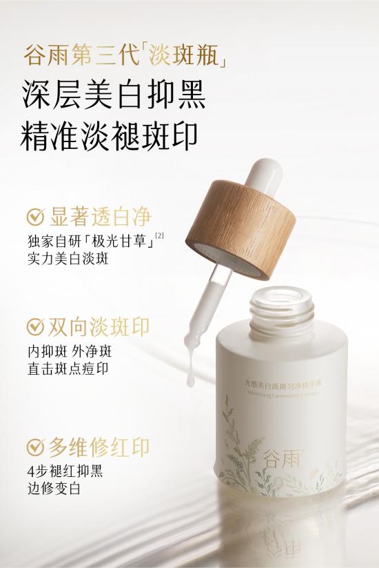 皮膚屏障比較薄，容易黑，有什么效果好的美白精華推薦？