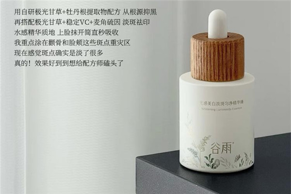 皮膚屏障比較薄，容易黑，有什么效果好的美白精華推薦？