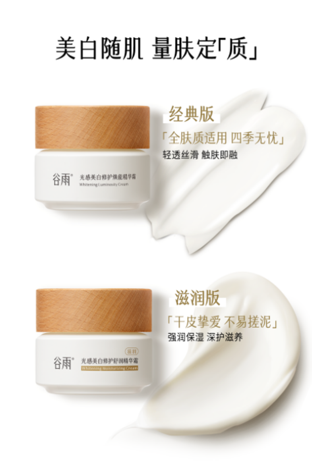 敏感肌適用|想美白淡斑，溫和不刺激的美白產(chǎn)品怎么選?