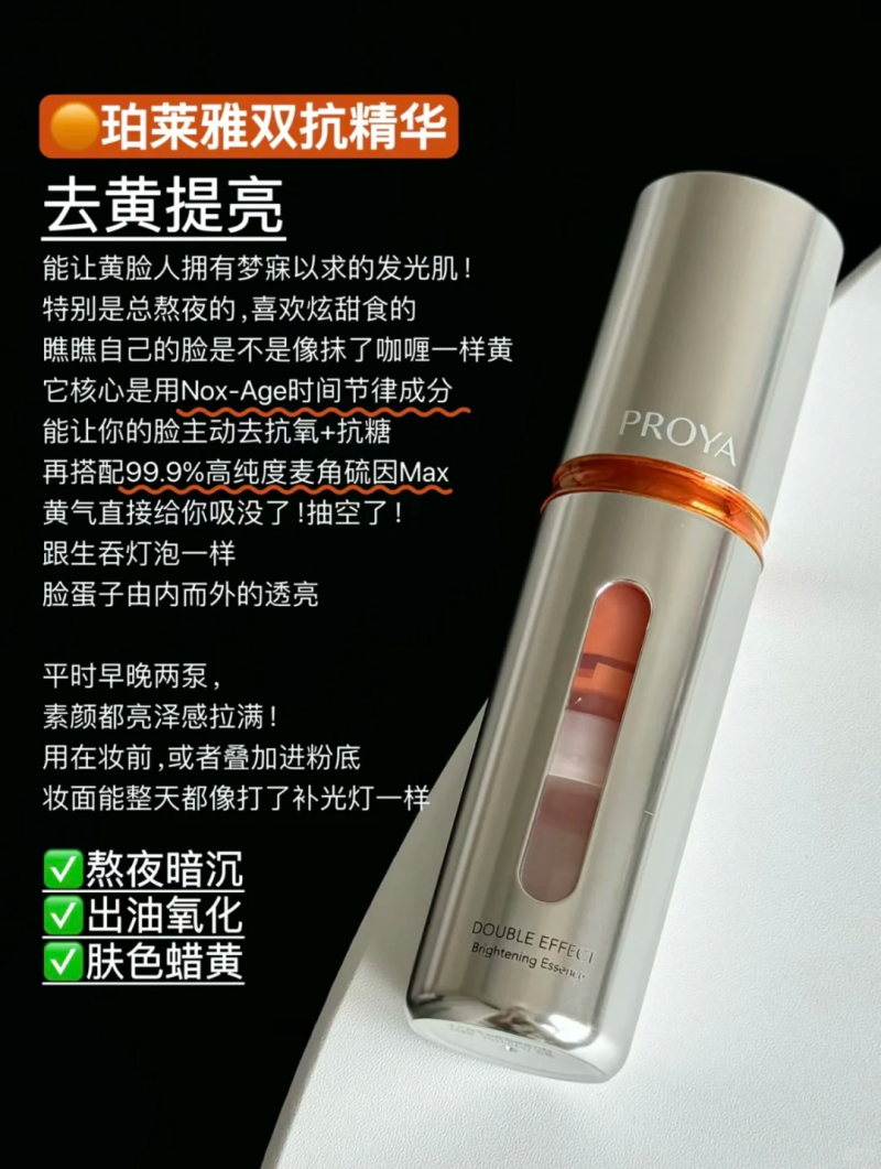 美白效果最好的成分竟是它？2025年高口碑祛斑產(chǎn)品Top5，榜一更高效