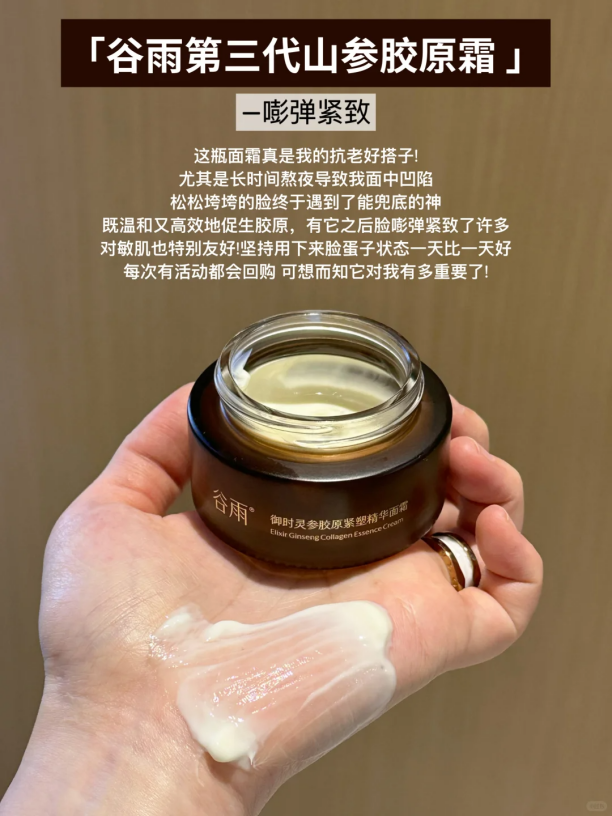 抗老美白雙管齊下！四大抗老面霜實(shí)測
