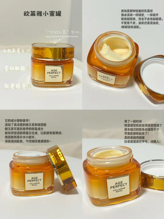 抗老美白雙管齊下！四大抗老面霜實(shí)測