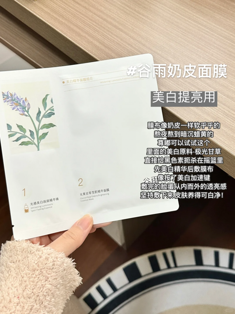 熬夜加班 、帶娃后必敷！這款面膜讓素顏比粉底液更有氣色