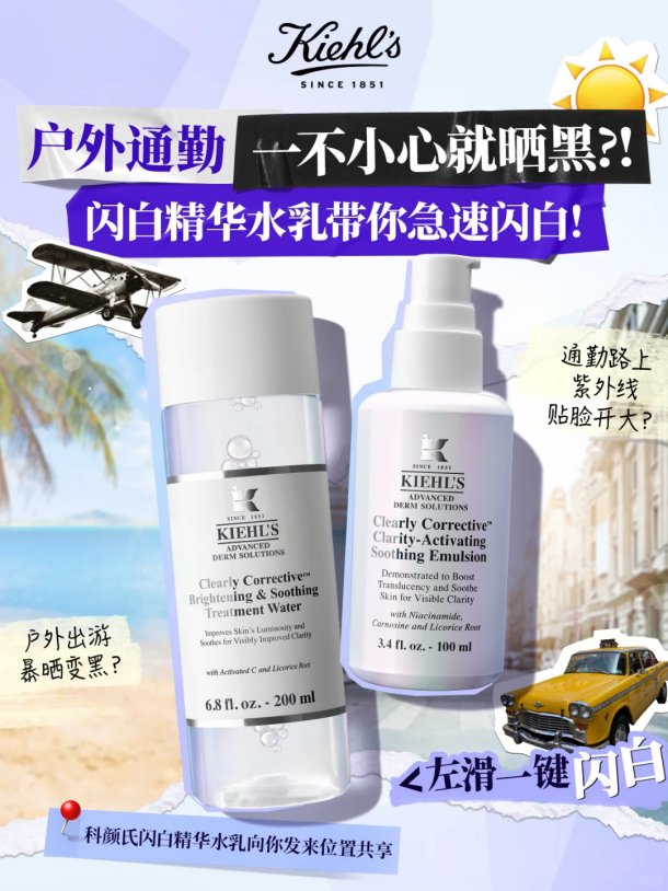 25歲 + 早八人通勤自救：3 款「提亮套組」誰能打贏晨間暗沉攻堅戰(zhàn)？