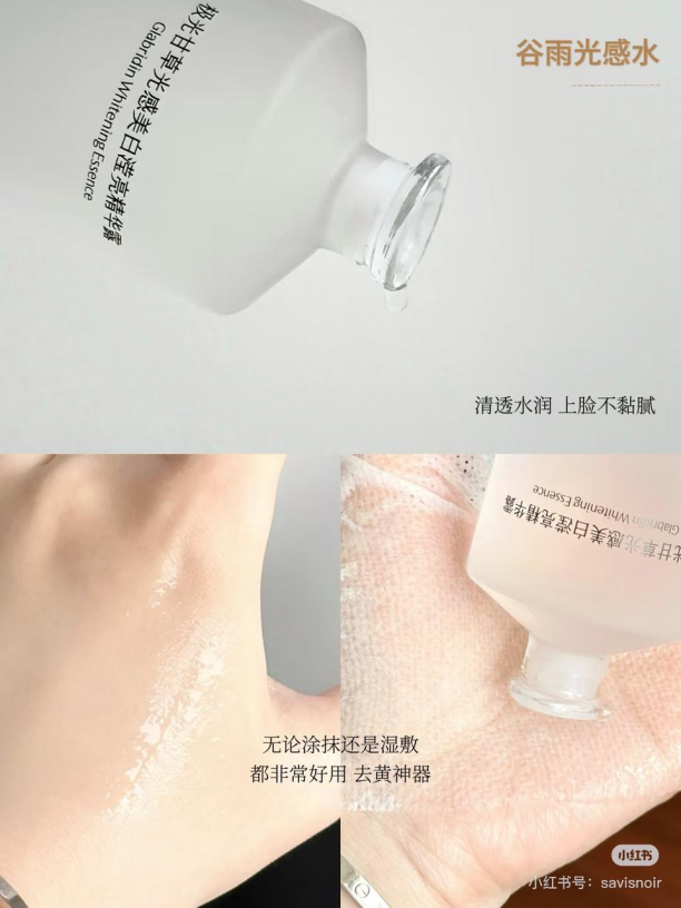 油皮救星！谷雨光感水擊退油光暗沉，養(yǎng)出通透發(fā)光肌