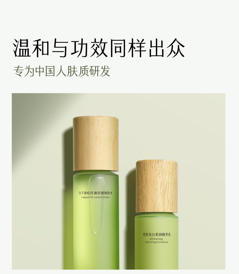 油痘肌適合用什么護(hù)膚品？這款寶藏水乳清爽控油，告別煩惱!