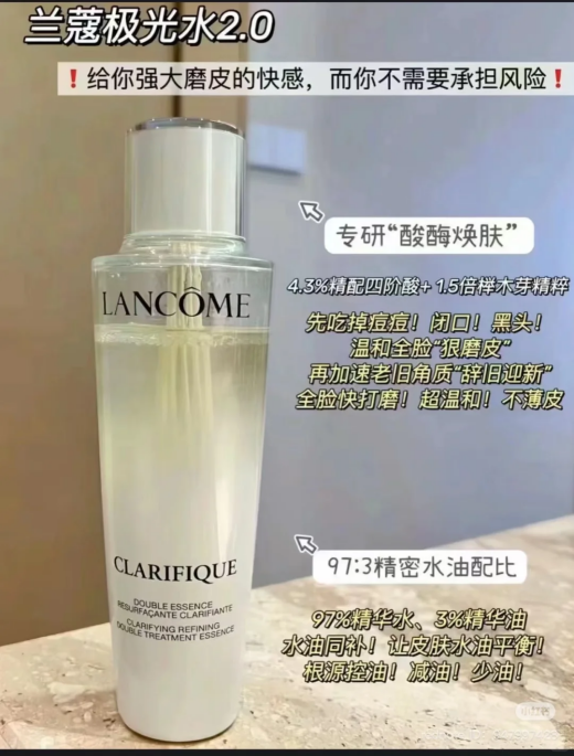極光甘草 + 5 重抗氧矩陣！谷雨光感水如何讓油皮告別 